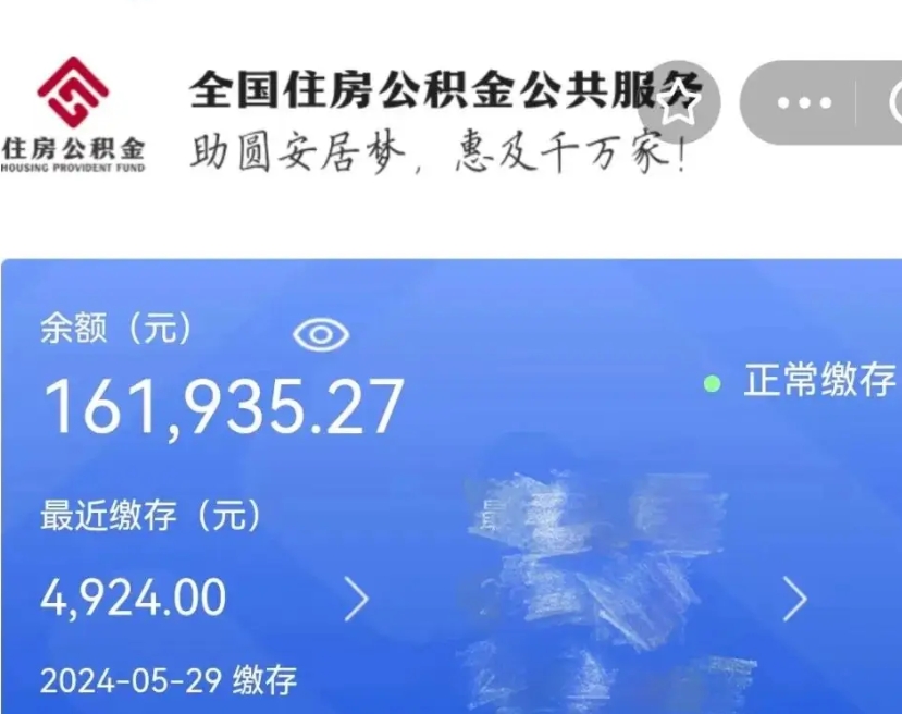 江西辞职了公积金怎么取（我辞职了住房公积金怎么取出来）